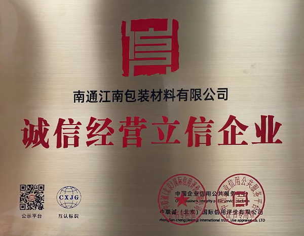 公司資質(zhì)